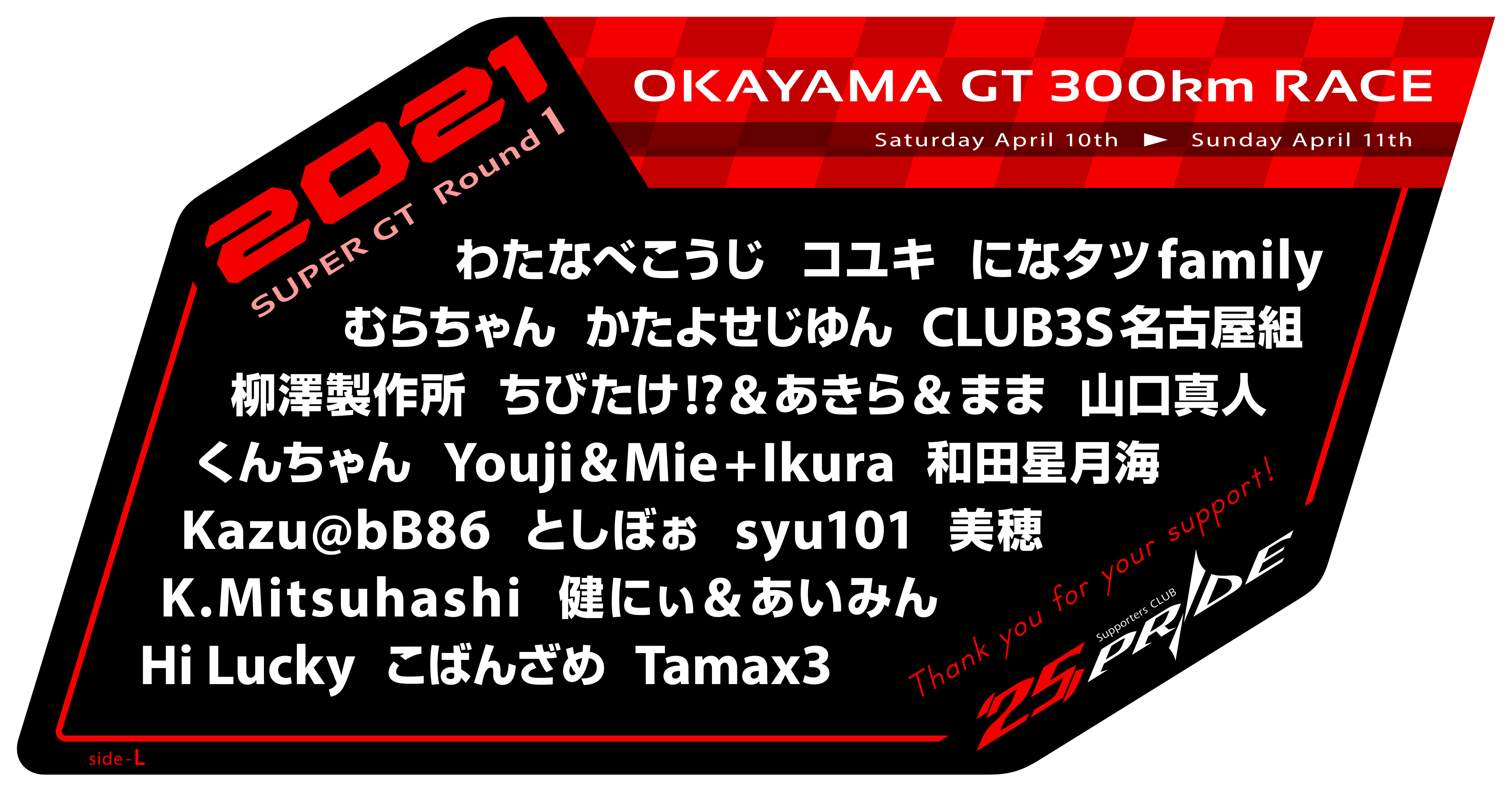 okayama_support